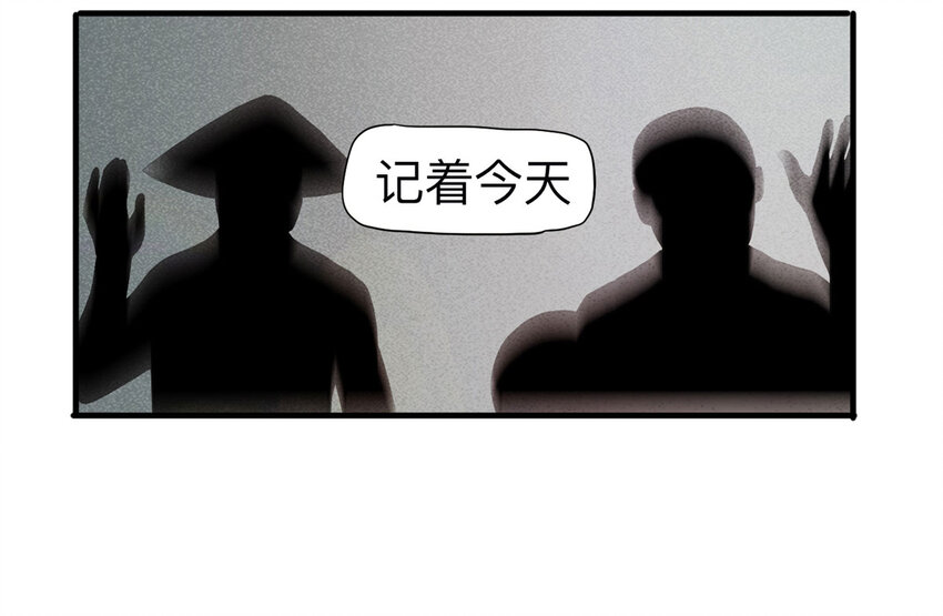 095 意外（下）-第97话