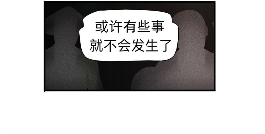 095 意外（下）-第97话
