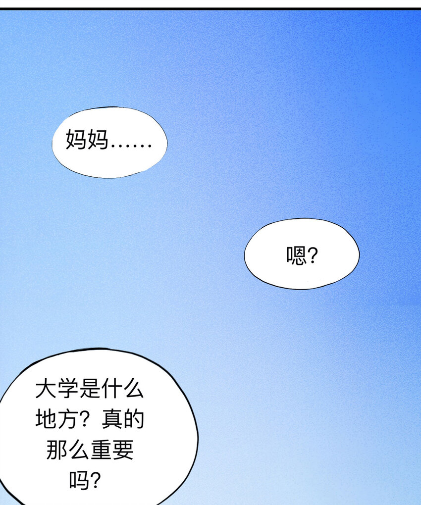095 意外（下）-第97话