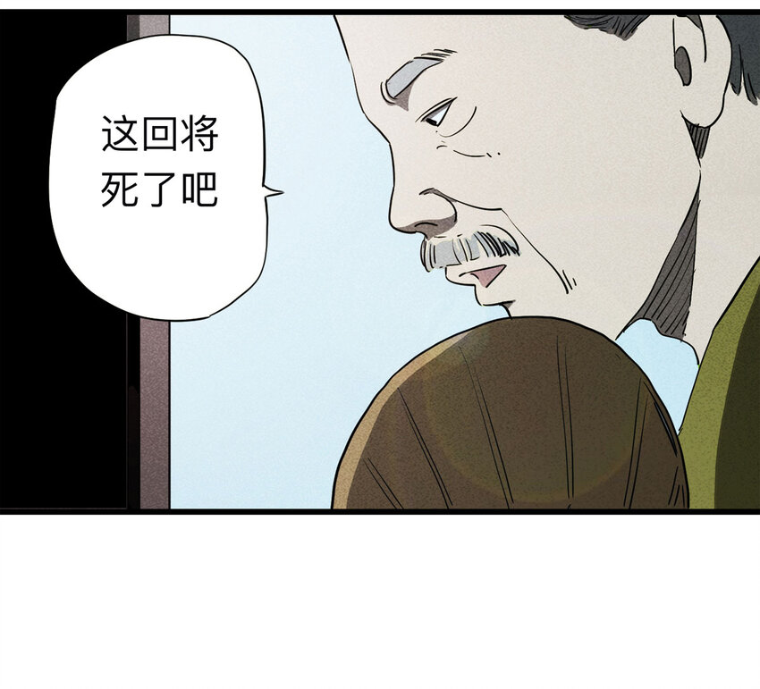 095 意外（下）-第97话