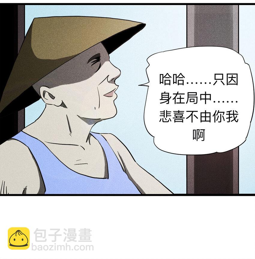 095 意外（下）-第97话