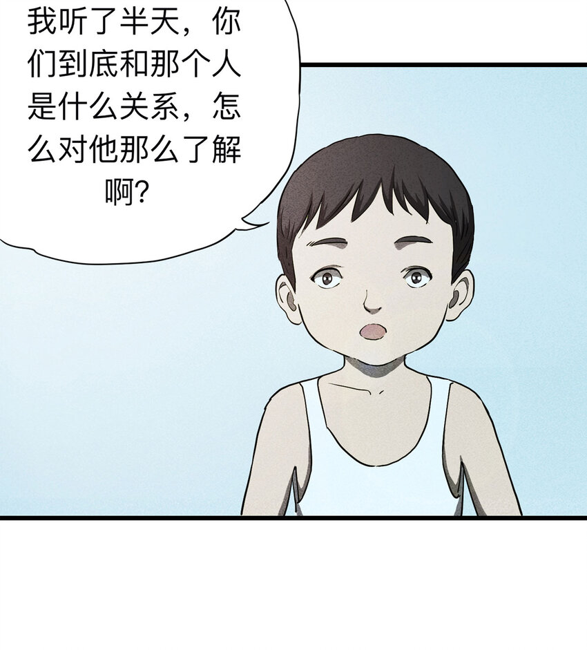 095 意外（下）-第97话