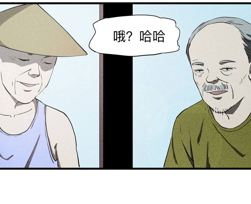 095 意外（下）-第97话
