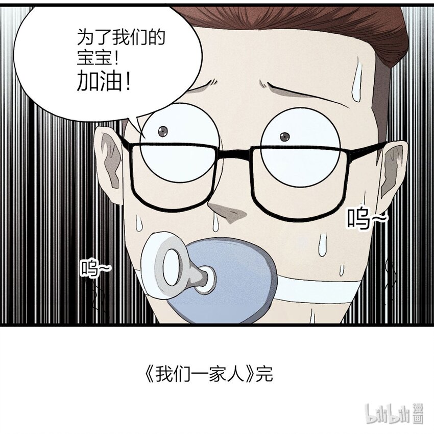 097 我们一家人（下）-第99话