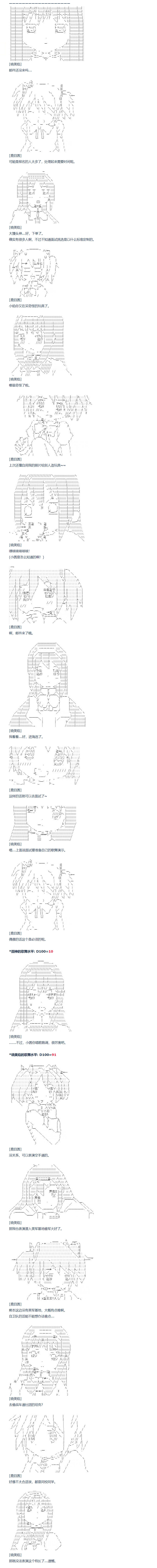 第101话 番外 偶像篇 上-第217话