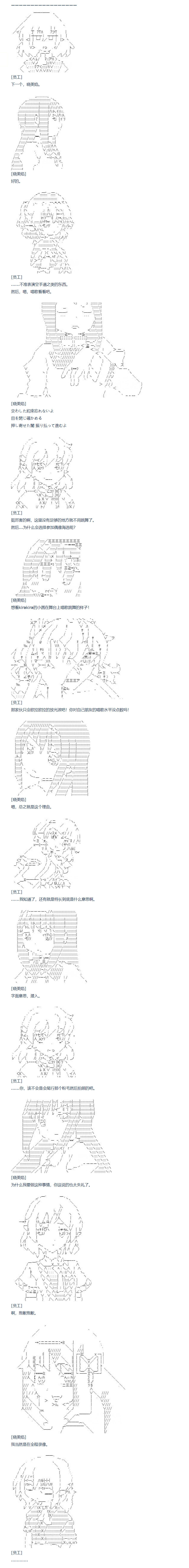第101话 番外 偶像篇 上-第217话