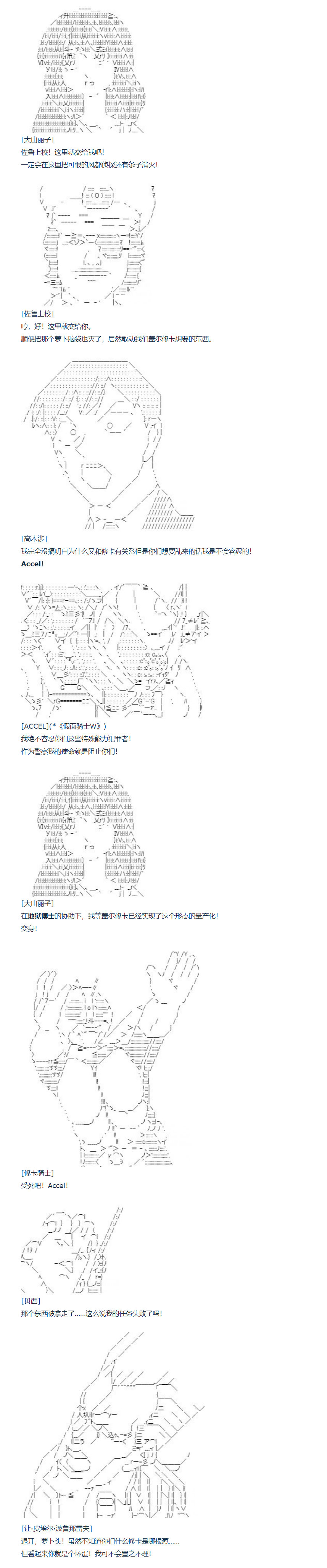 第105话 秋假 秋游篇 二-第221话