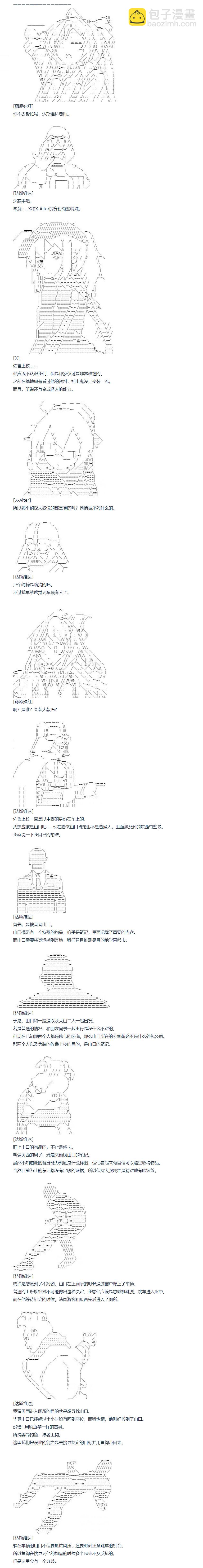 第105话 秋假 秋游篇 二-第221话