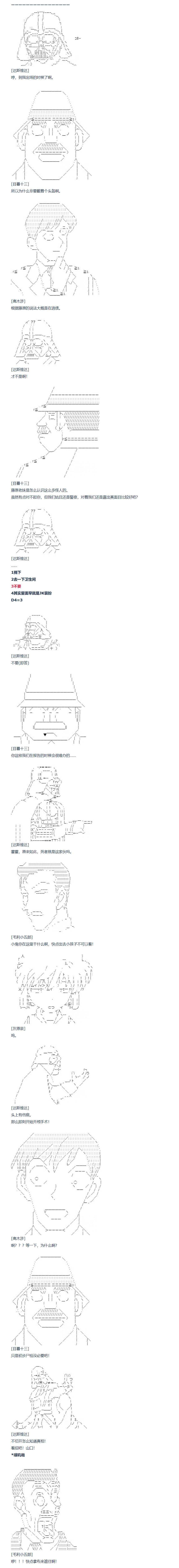 第105话 秋假 秋游篇 二-第221话