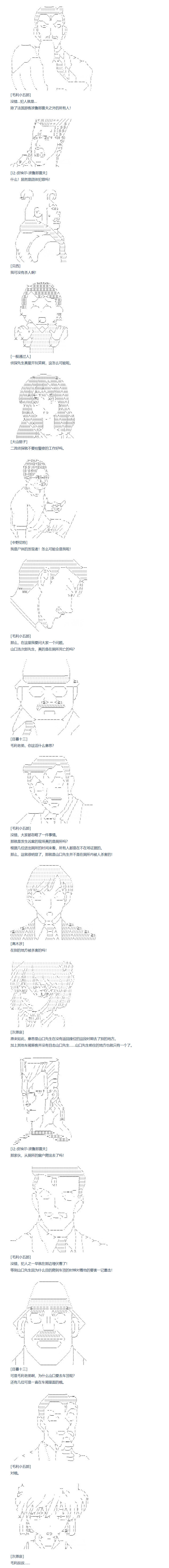 第105话 秋假 秋游篇 二-第221话