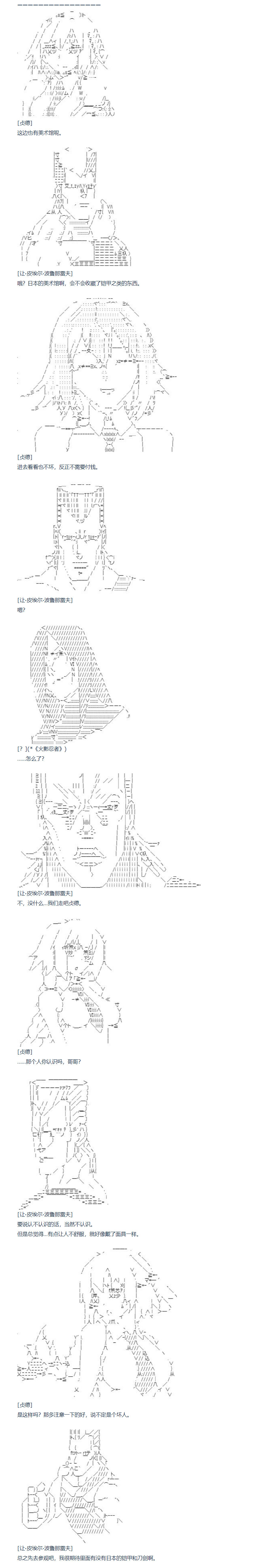 第109话  秋假 秋游篇 六-第225话