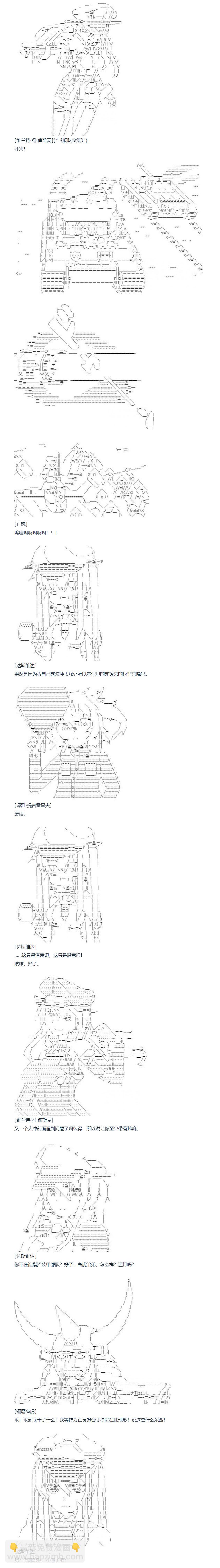 第109话  秋假 秋游篇 六-第225话
