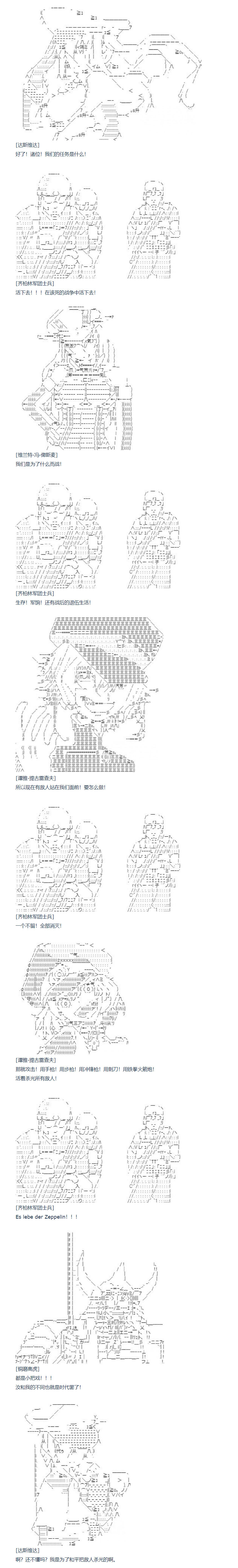 第109话  秋假 秋游篇 六-第225话