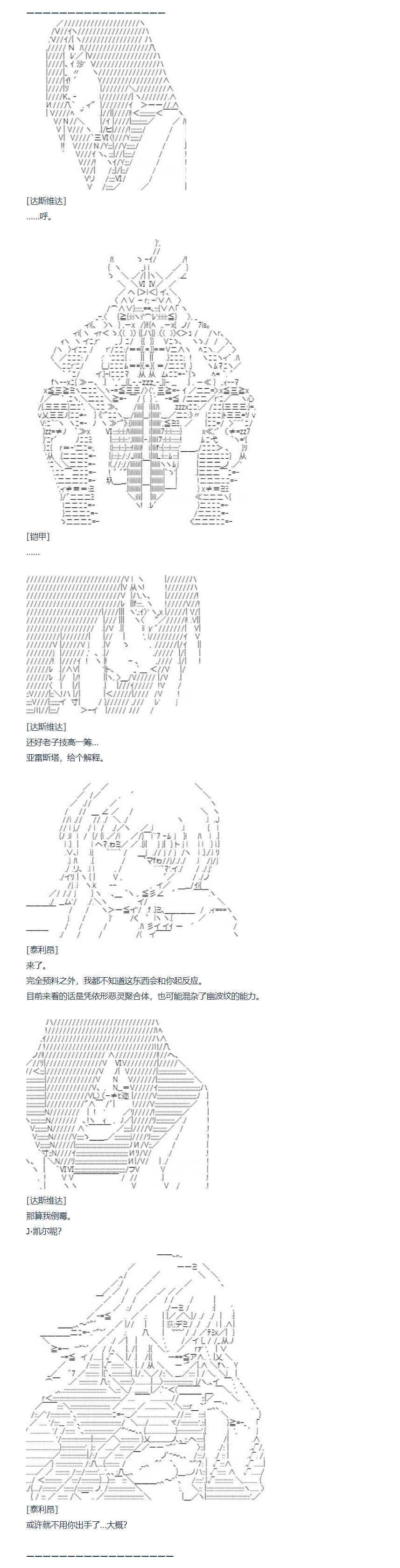 第109话  秋假 秋游篇 六-第225话