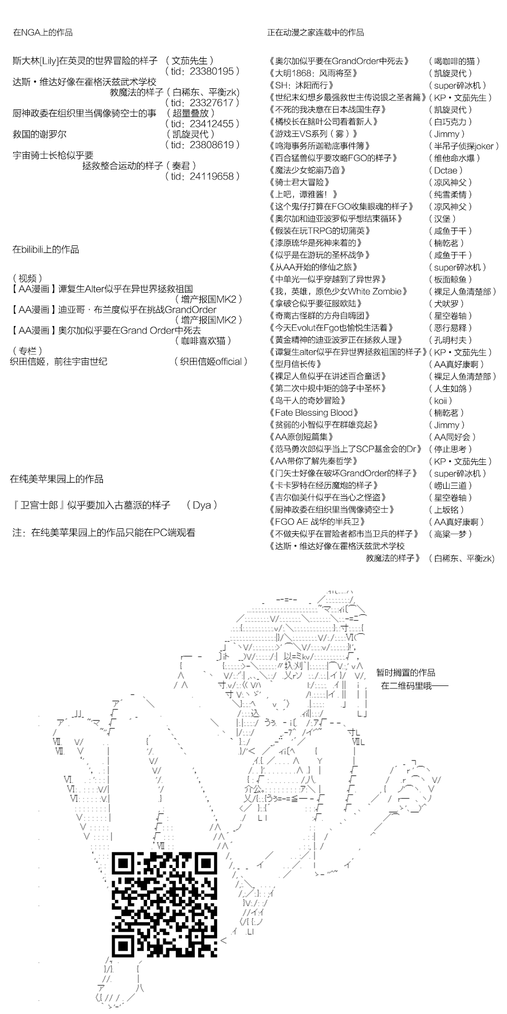 第109话  秋假 秋游篇 六-第225话