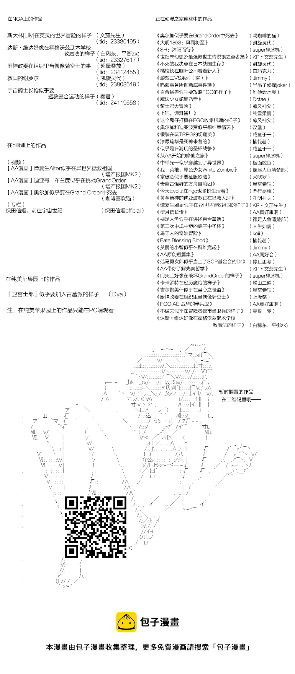 第133话 秋假 翔太郎&丹特丽安篇 十二-第137话
