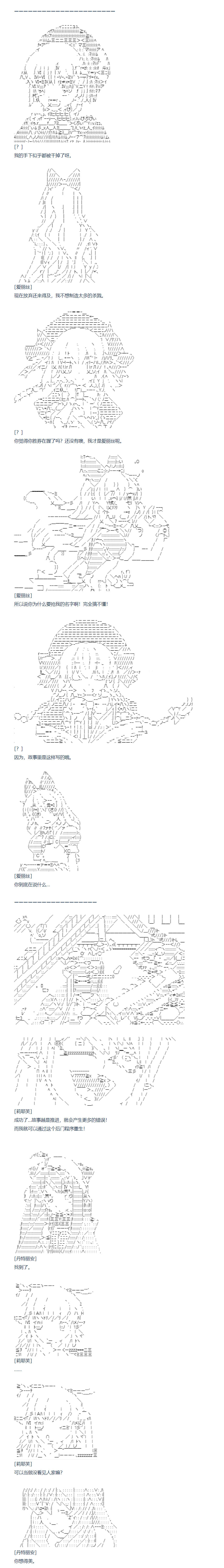 第133话 秋假 翔太郎&丹特丽安篇 十二-第137话