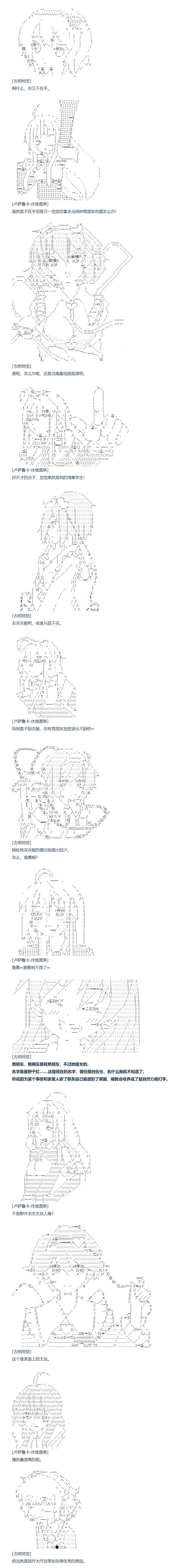 第141话 番外 女主角的一天（雾）-第145话