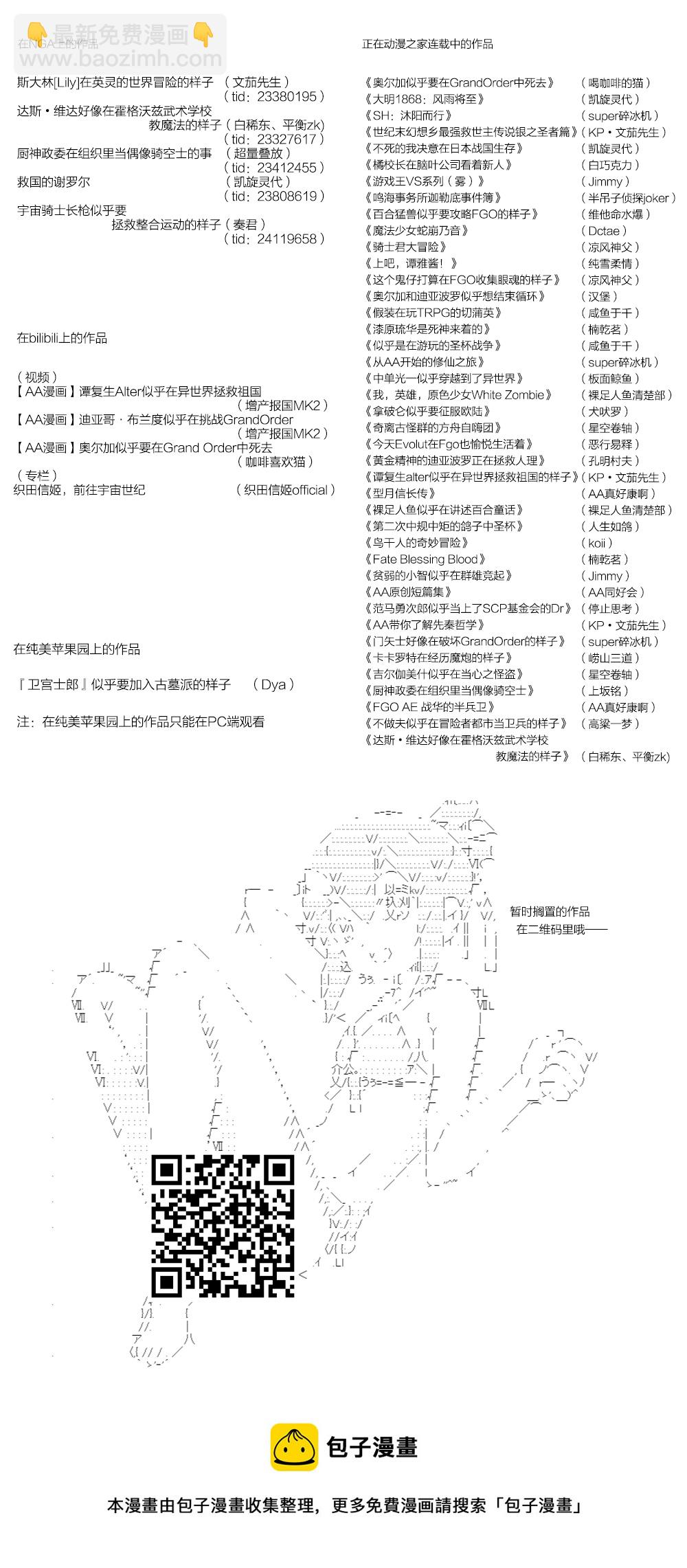 第141话 番外 女主角的一天（雾）-第145话