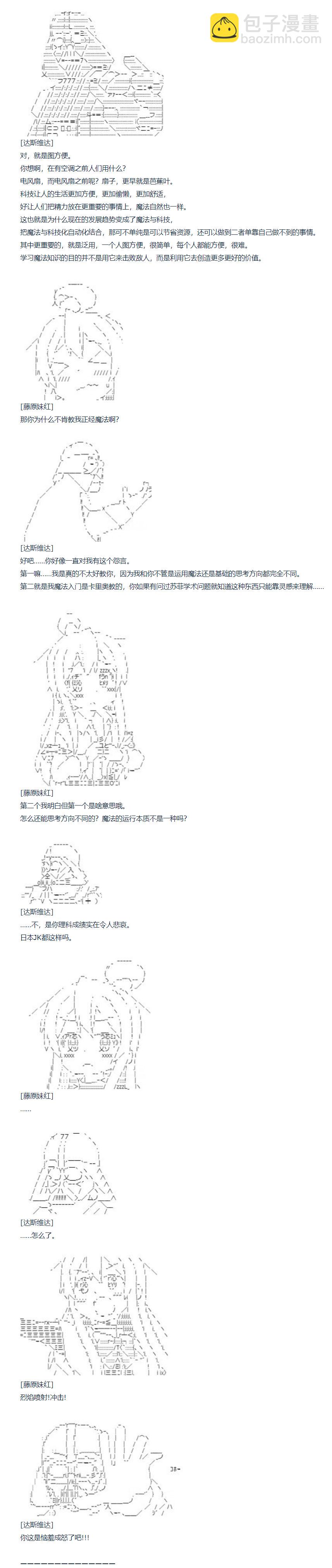 第143话 三十三周 下-第147话
