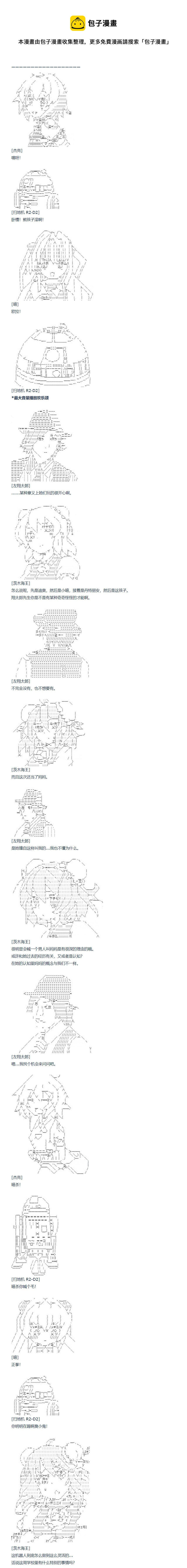 第143话 三十三周 下-第147话