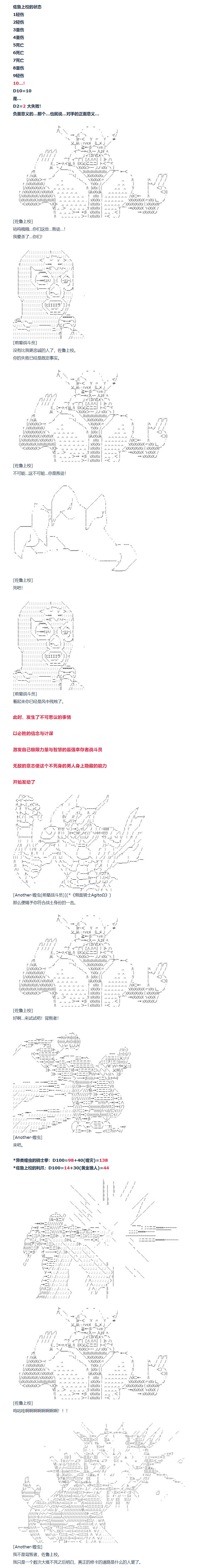 第145话 非洲篇 二-第149话