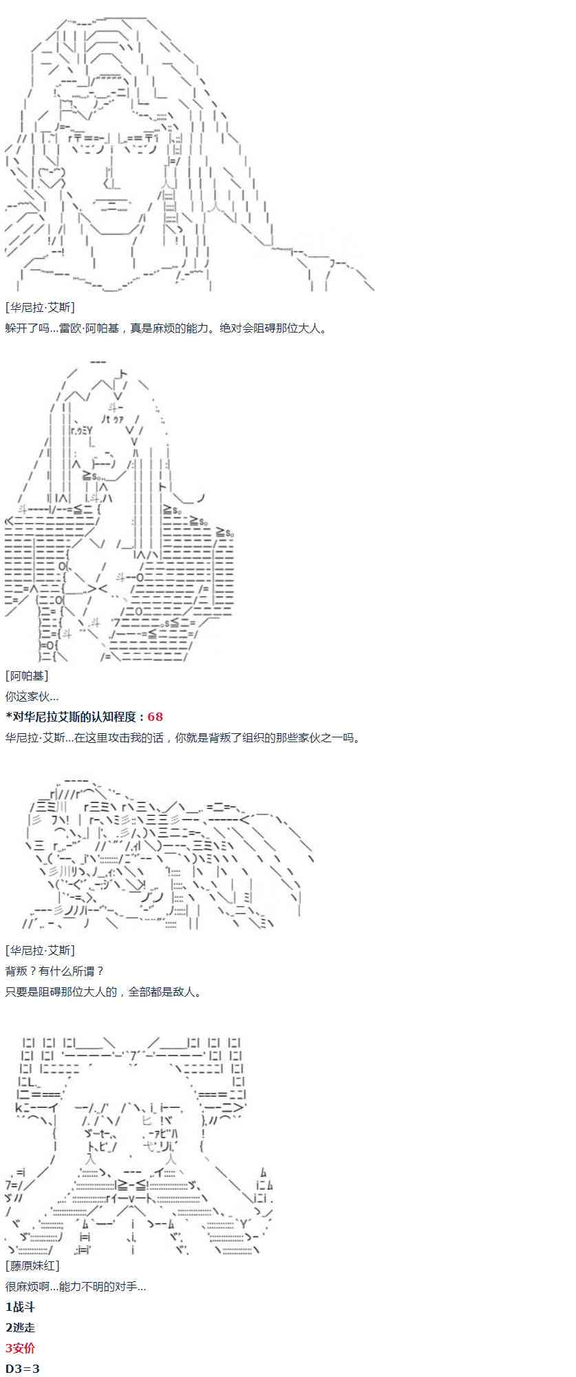 第15话 暑假04-第31话