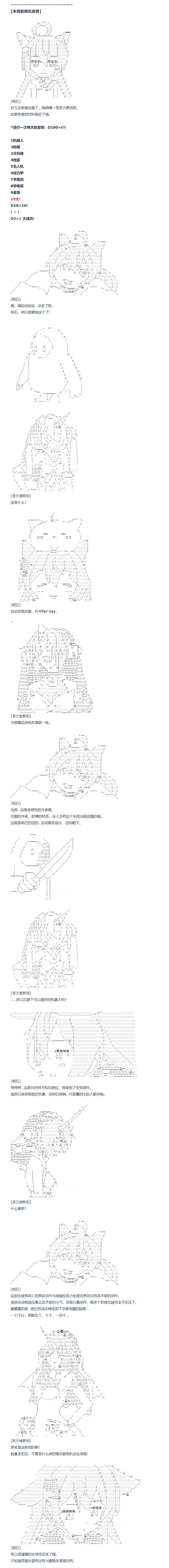 第151话 三十四周 下-第155话