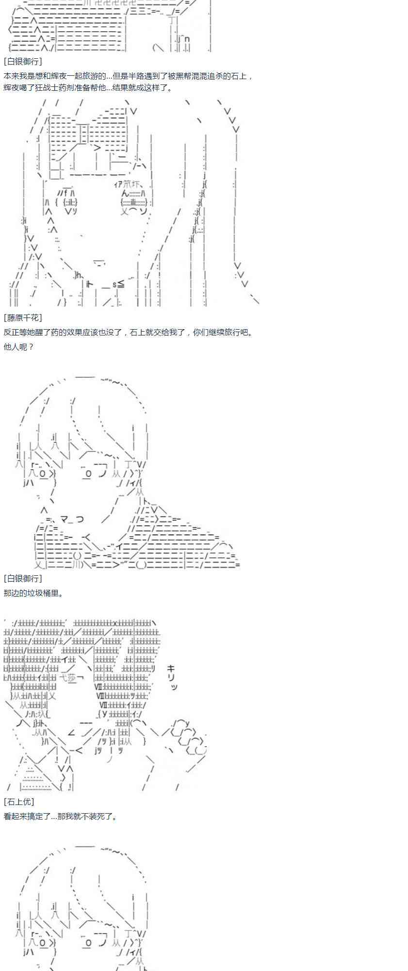 第17话 春假6-第35话