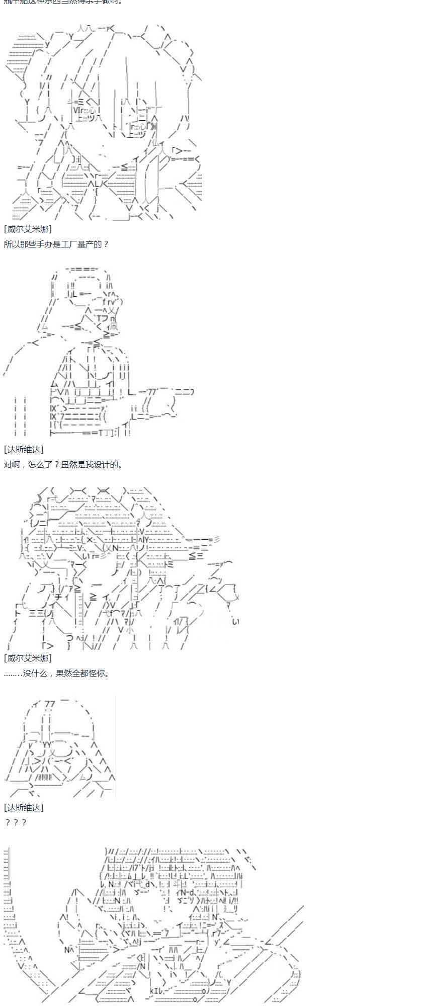 第21话 春假小剧场-第43话