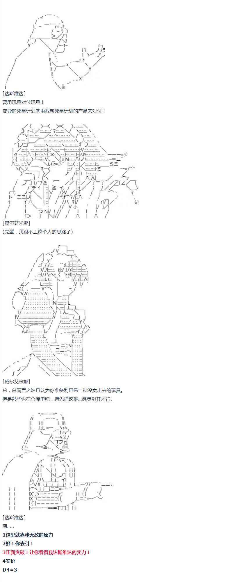 第21话 春假小剧场-第43话