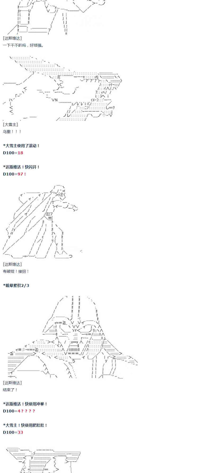 第31话-第63话