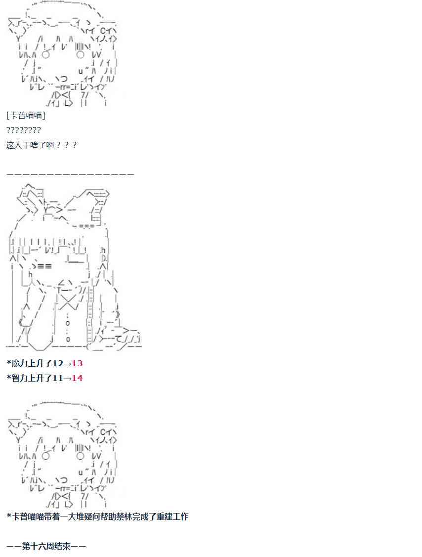 第31话-第63话