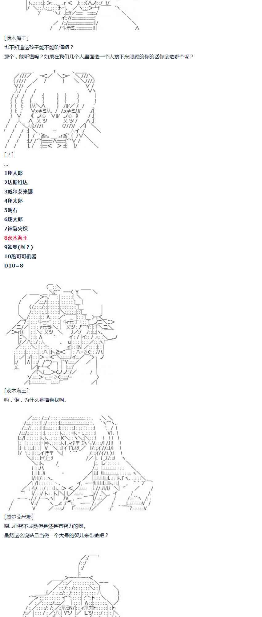 第33话-第67话