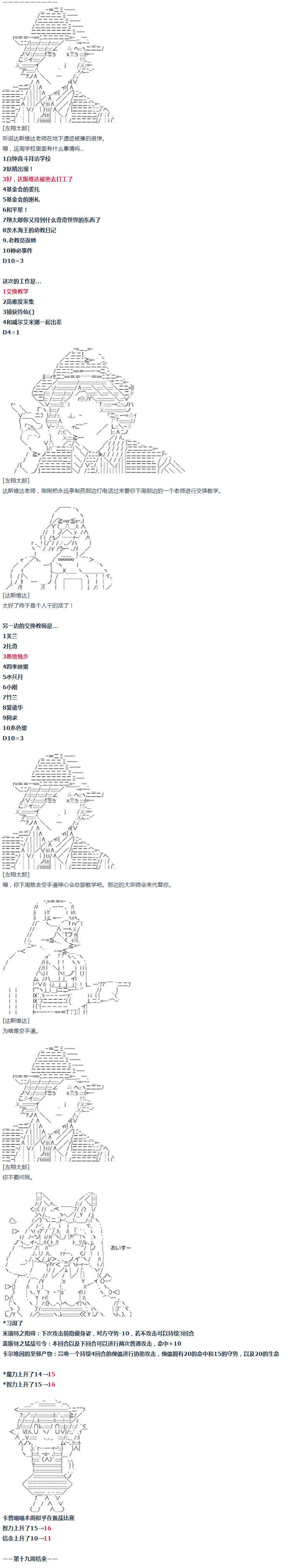 第34话(1/2)-第69话