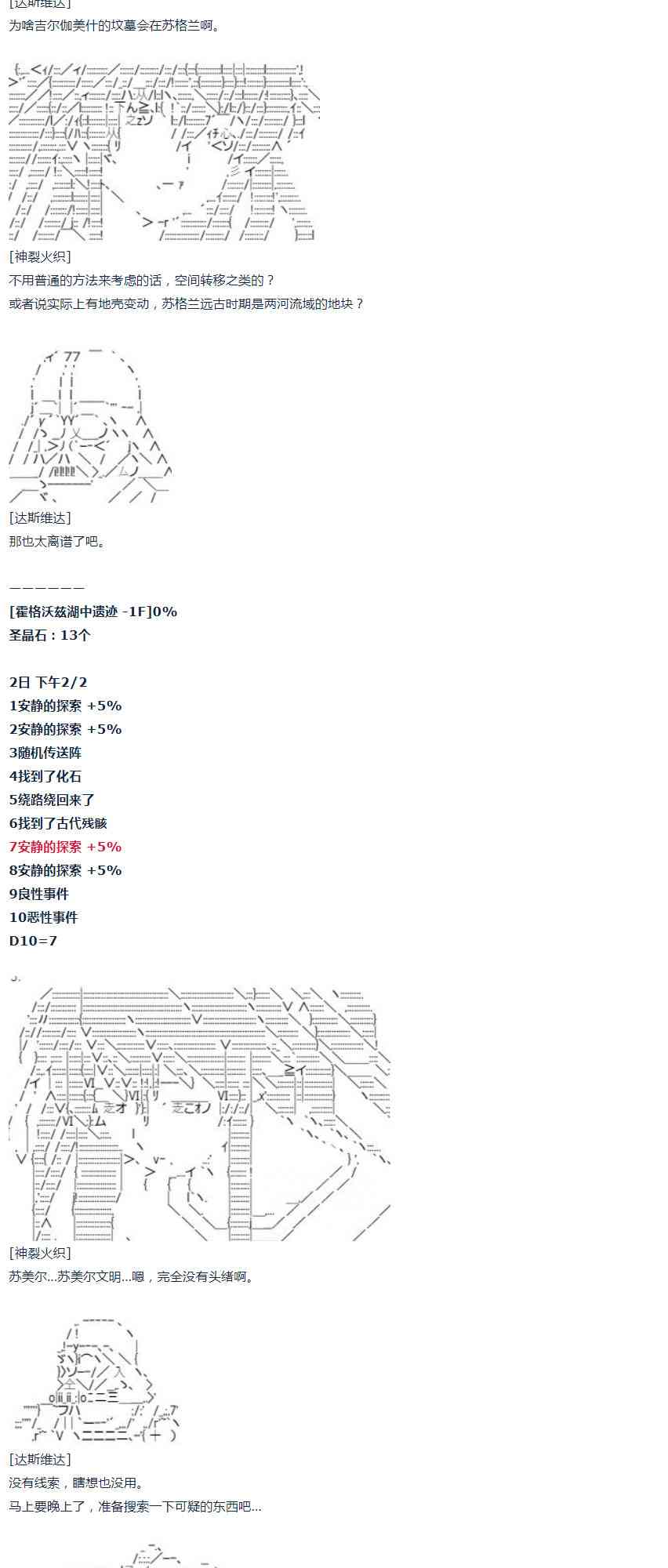 第34话(1/2)-第69话