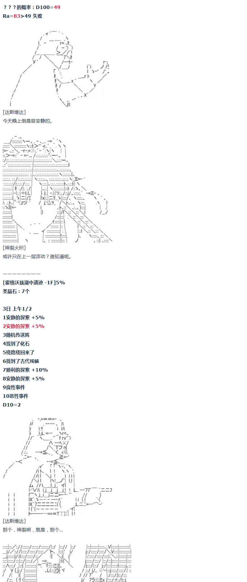 第34话(1/2)-第69话