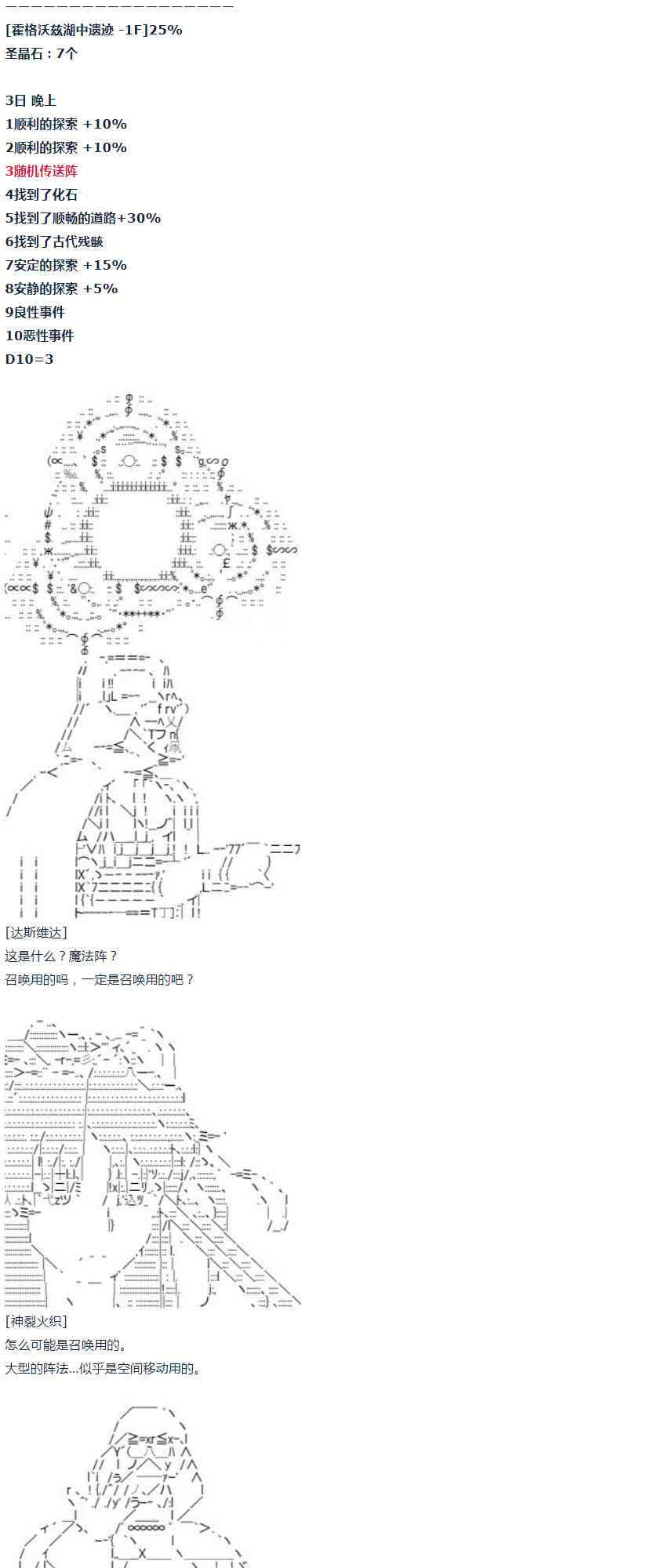 第34话(1/2)-第69话