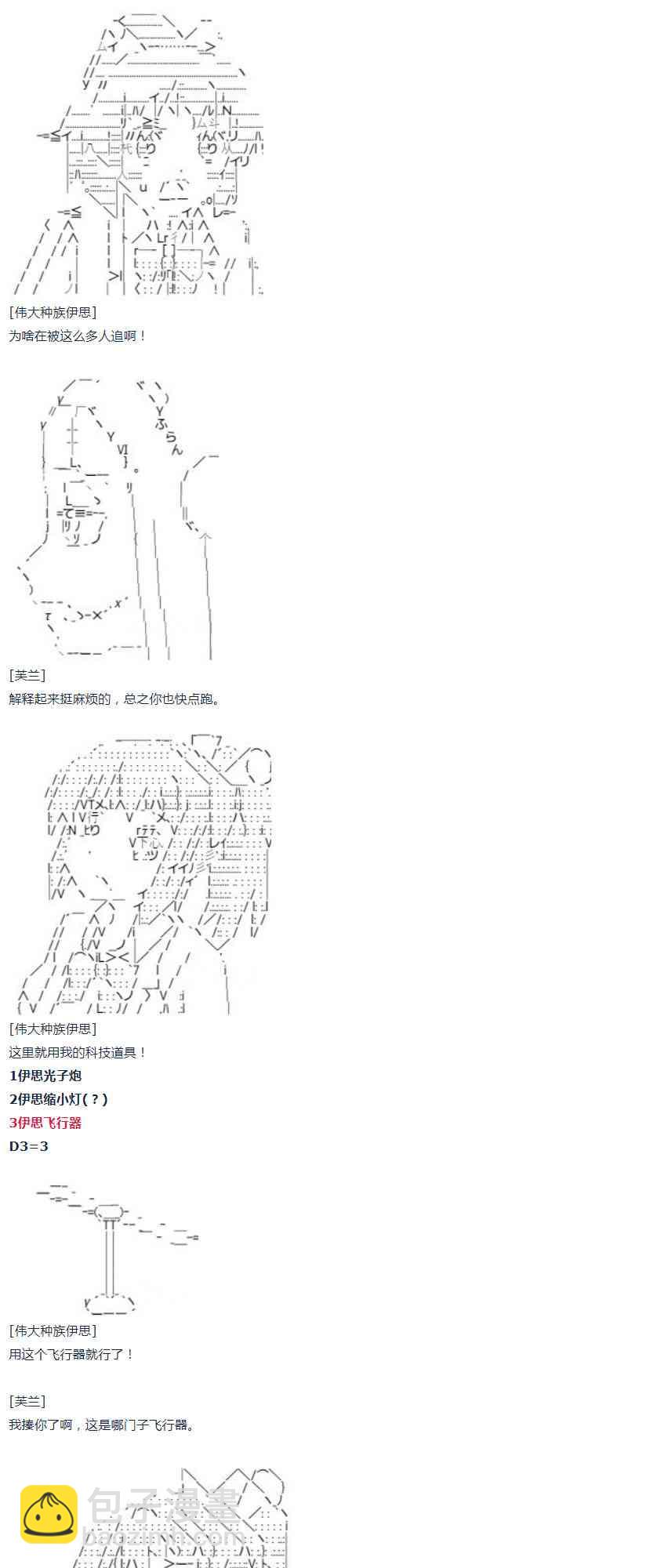 第37话 羽生蛇村篇 下(1/2)-第77话