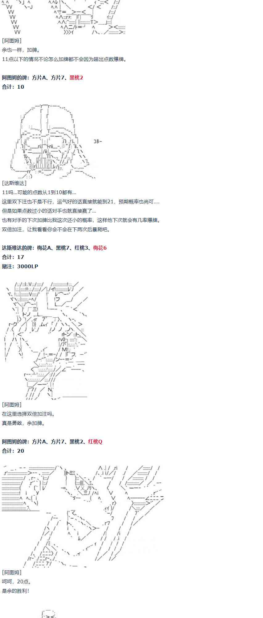 第57话 暑假 达斯维达篇 九(1/2)-第157话