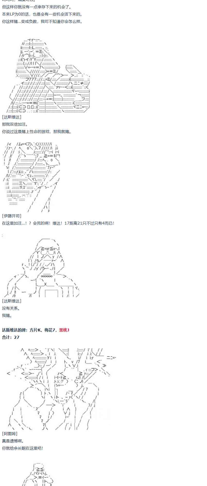 第57话 暑假 达斯维达篇 九(1/2)-第157话