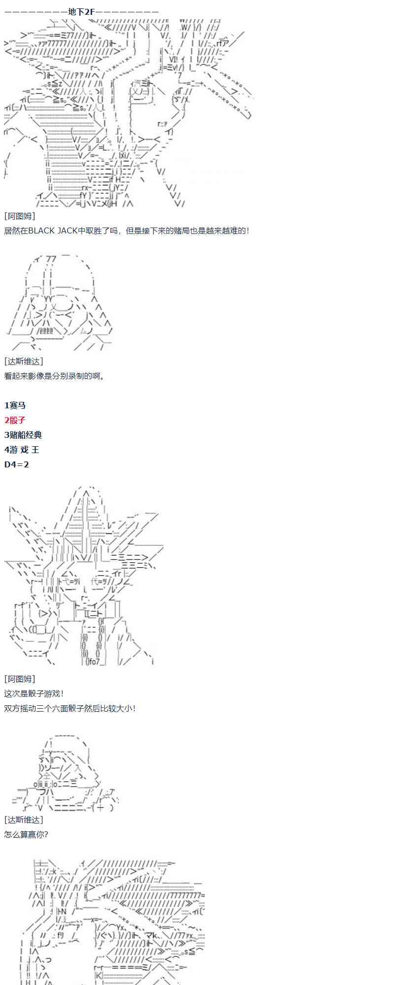 第57话 暑假 达斯维达篇 九(1/2)-第157话