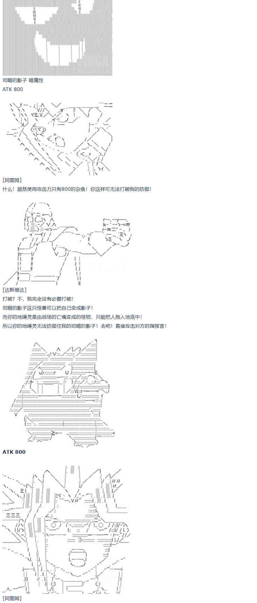 第57话 暑假 达斯维达篇 九(1/2)-第157话