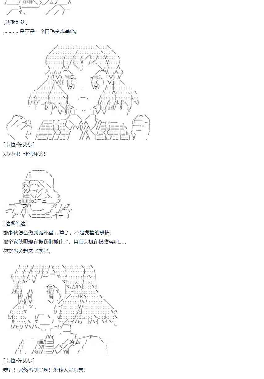 第58话 暑假 达斯维达篇 十(1/2)-第161话