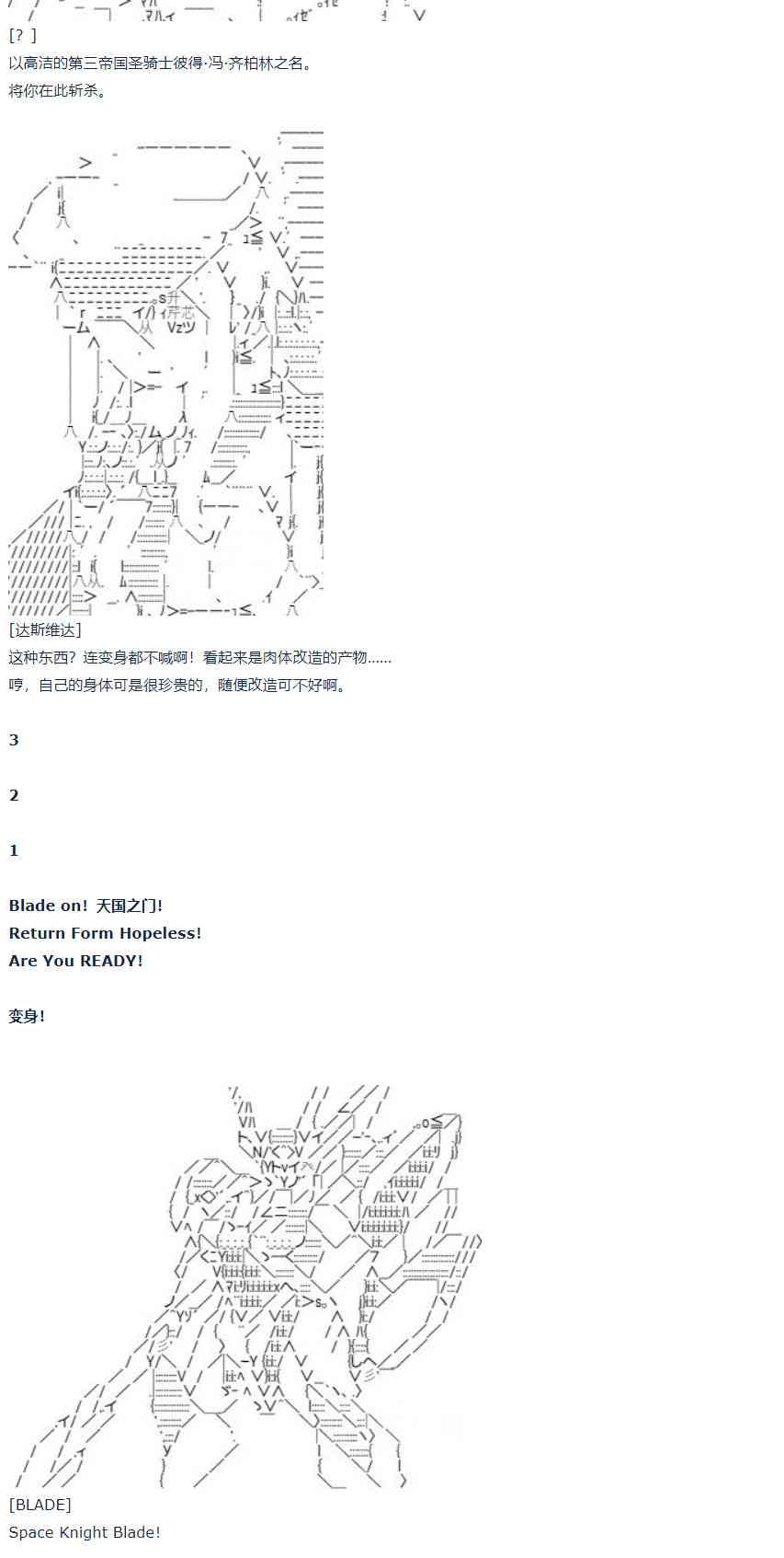 第58话 暑假 达斯维达篇 十(1/2)-第161话