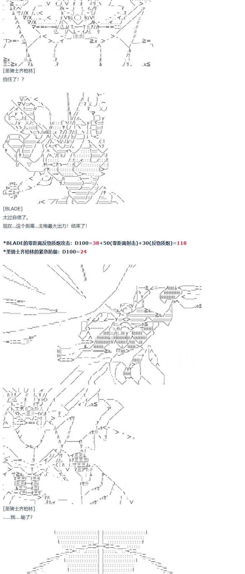 第58话 暑假 达斯维达篇 十(1/2)-第161话