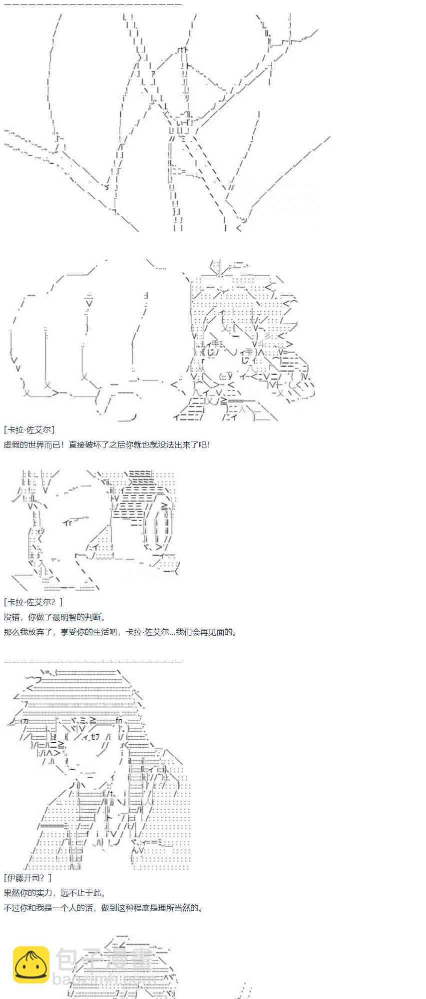 第58话 暑假 达斯维达篇 十(1/2)-第161话