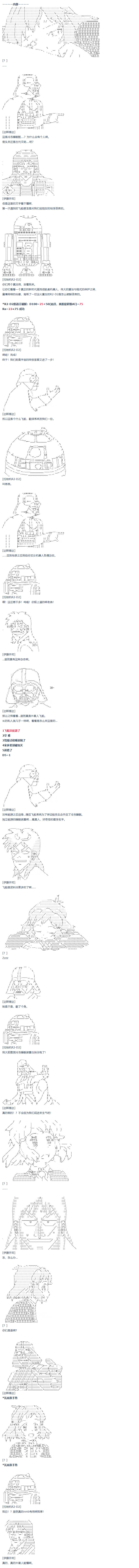 第58话 暑假 达斯维达篇 十(1/2)-第161话