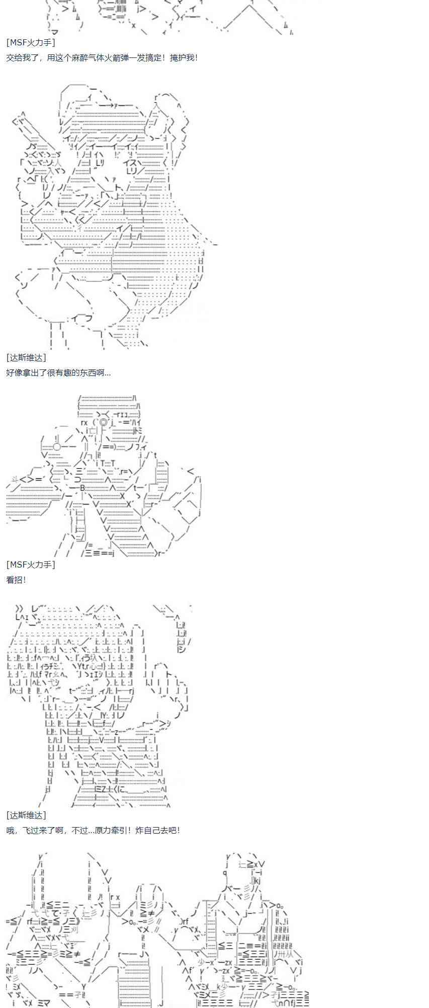 第59话 暑假 达斯维达篇 十一(1/2)-第163话