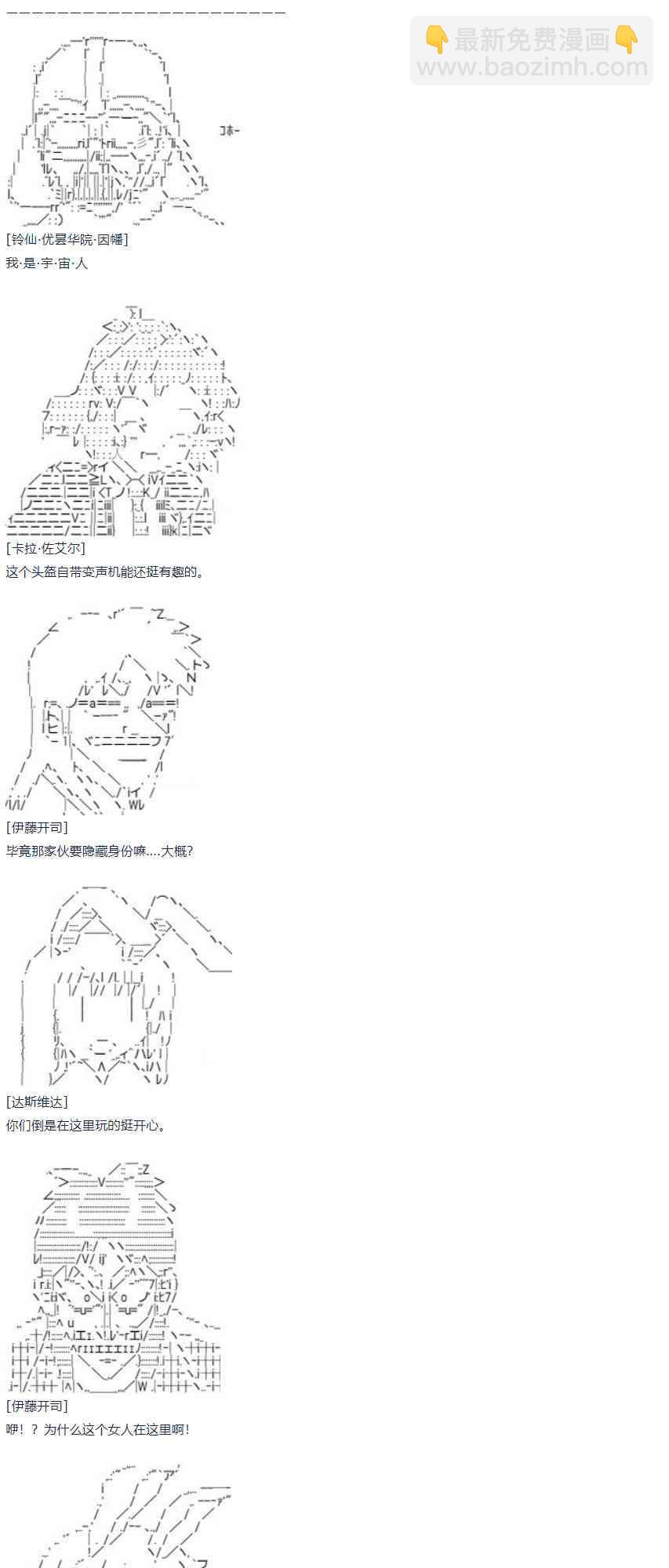 第59话 暑假 达斯维达篇 十一(1/2)-第163话
